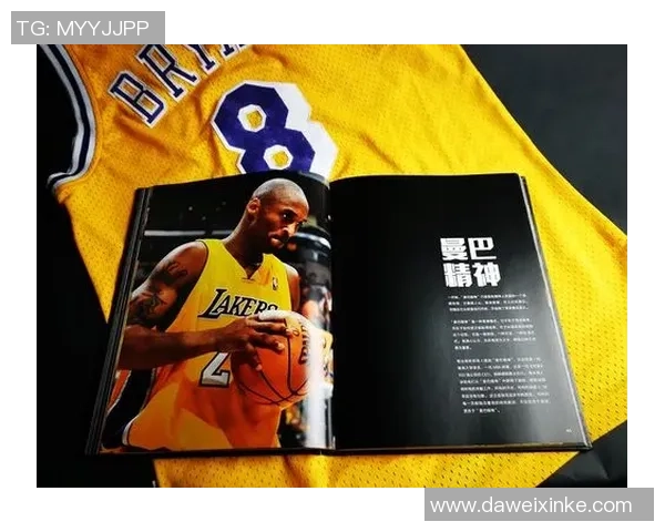 科比的传奇人生与篮球精神:从黑曼巴到永恒偶像的启示与影响 科比的传奇人生与篮球精神:从黑曼巴到永恒偶像的启示与影响